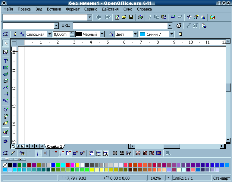 Общий вид главного окна OpenOffice.org Draw